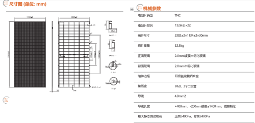N-type half cell Doube glass module